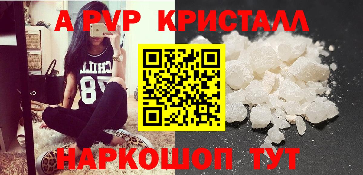 А ПВП VHQ Рузаевка