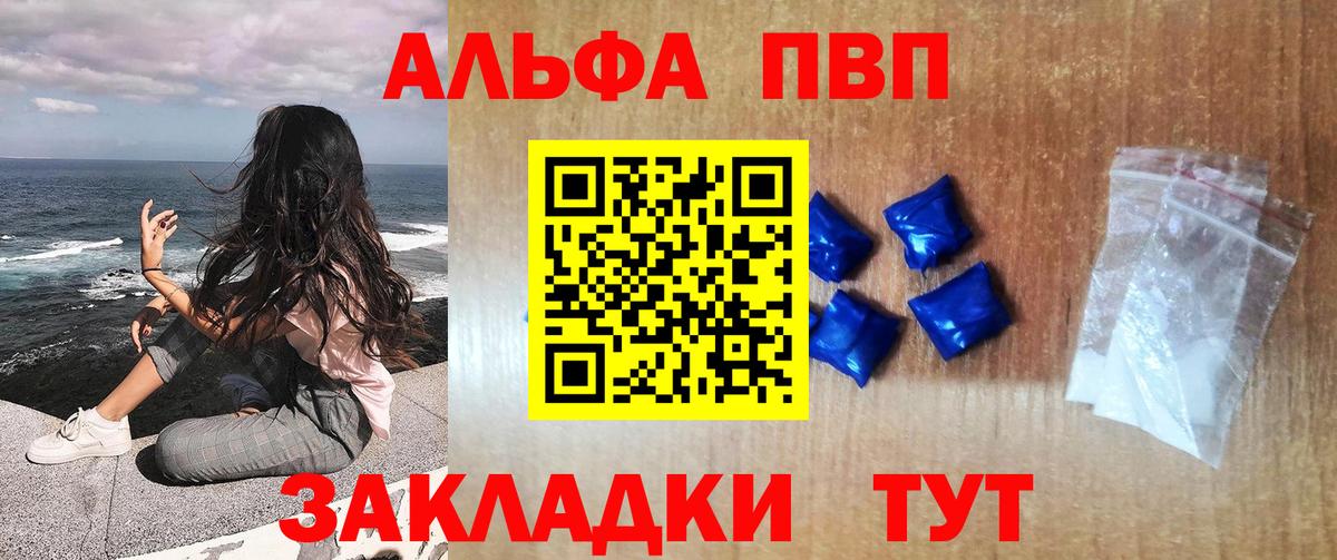 A-PVP крисы CK  Alpha PVP  Рузаевка  А ПВП СК  A PVP СК  Вход с VPN 