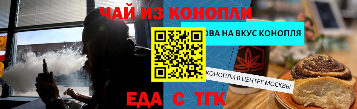 Рузаевка  Еда ТГК конопля  Вход с VPN 