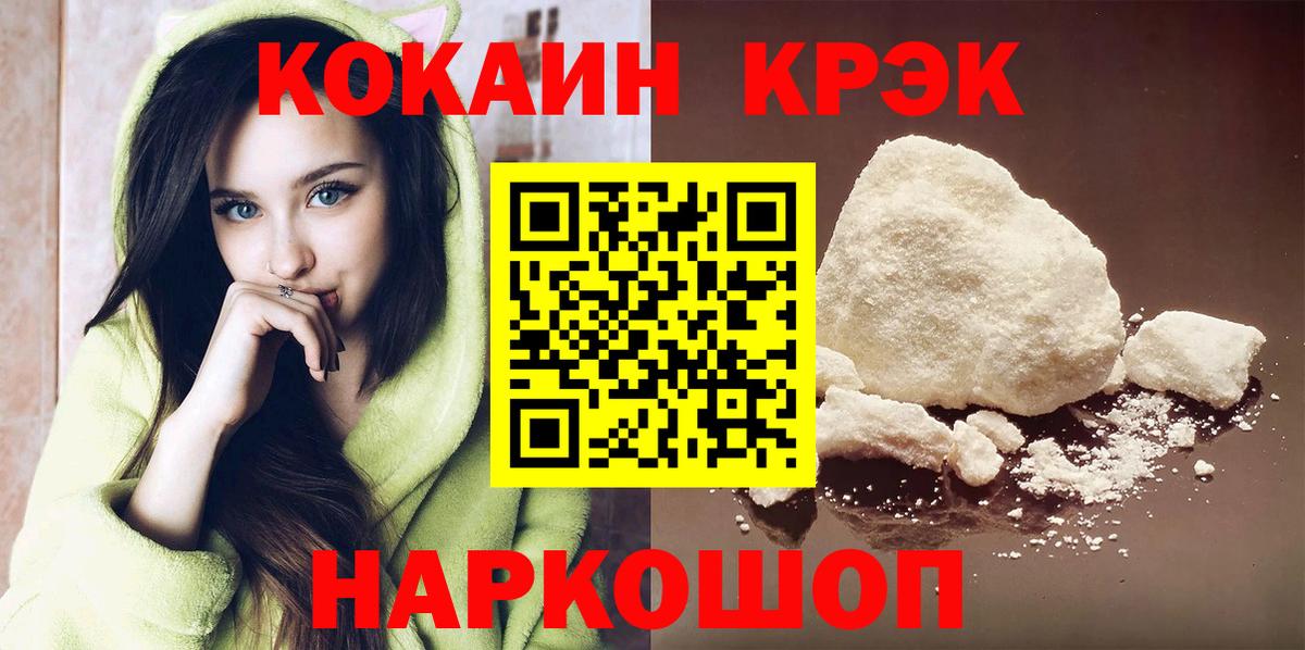COCAIN FishScale  COCAIN  COCAIN Колумбийский  Рузаевка  Вход с VPN 