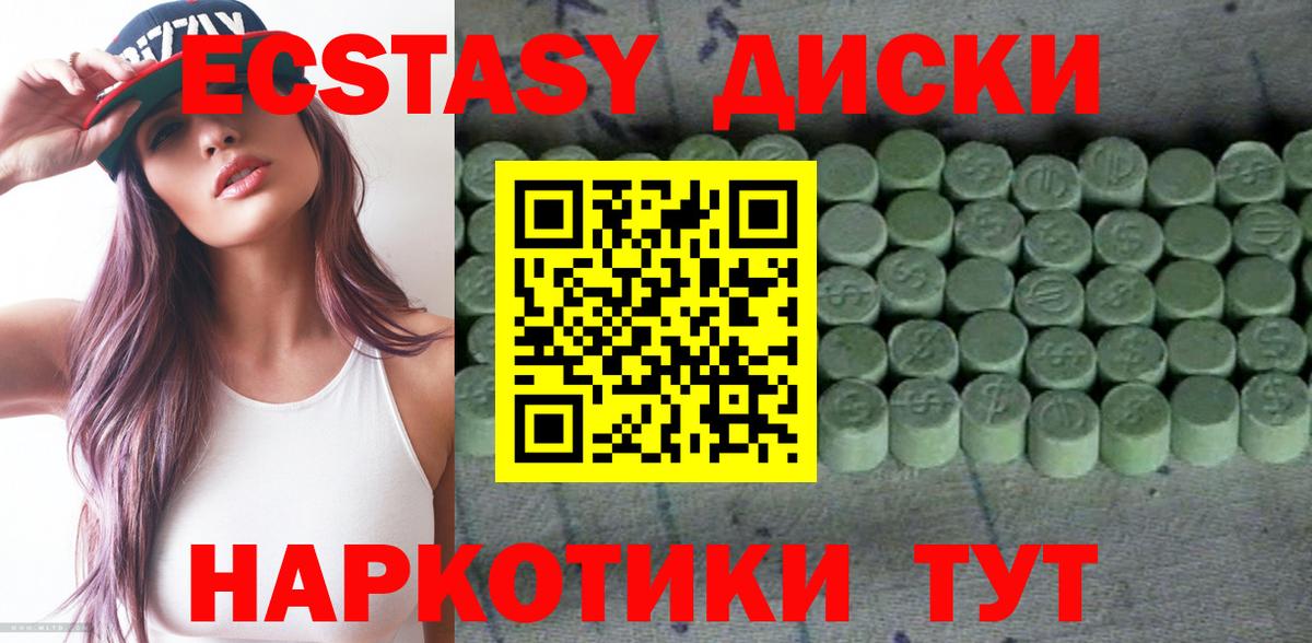 Рузаевка  ЭКСТАЗИ  Вход с VPN  Экстази XTC  ЭКСТАЗИ диски 