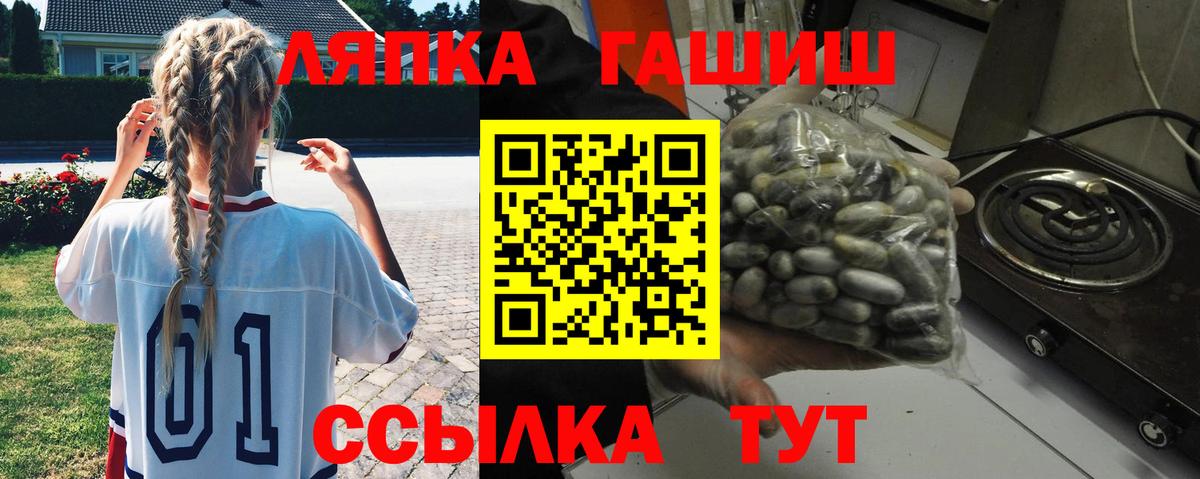 Гашиш ice o lator Рузаевка