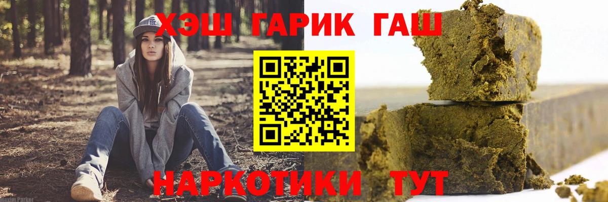 Рузаевка  Гашиш Premium  Вход с VPN 