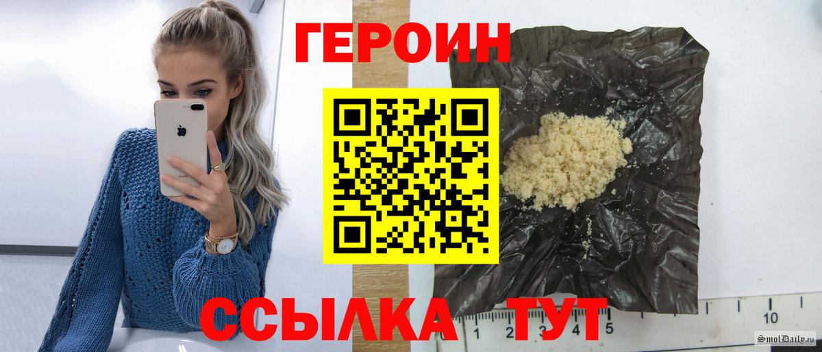 Рузаевка  ГЕРОИН гречка  Вход с VPN 