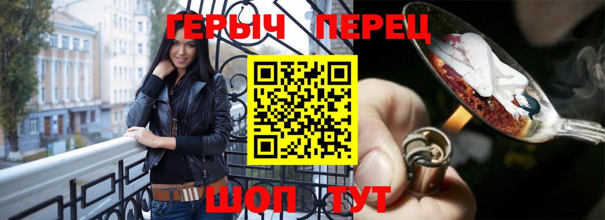 Героин хмурый Рузаевка