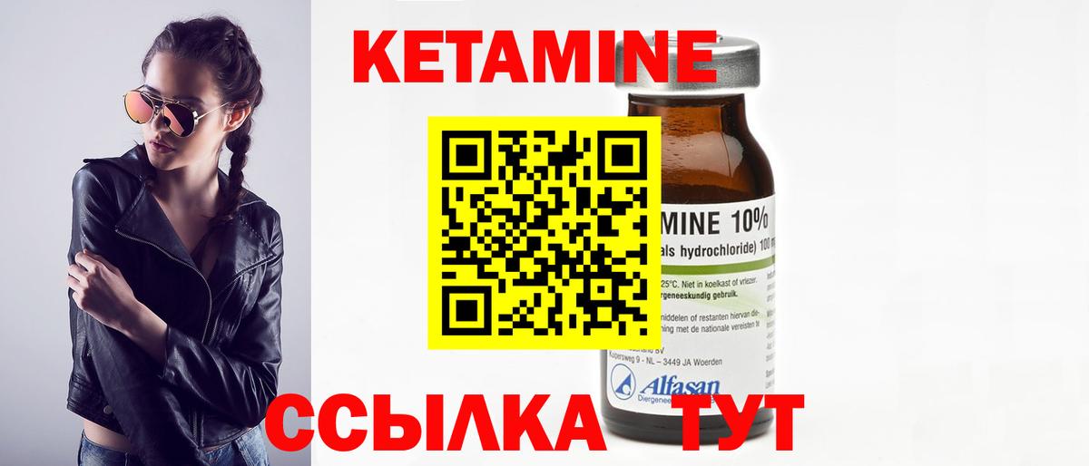 КЕТАМИН VHQ  Вход с VPN  Рузаевка 