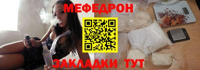 мефедрон Бугуруслан