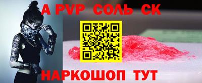 Альфа ПВП Будённовск