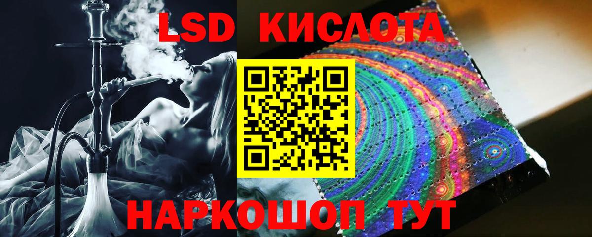 Лсд 25 экстази кислота Рузаевка