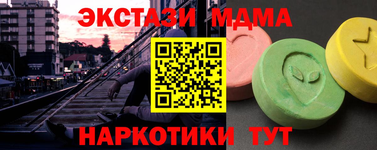 МДМА crystal  MDMA молли  Вход с VPN  MDMA  Рузаевка 