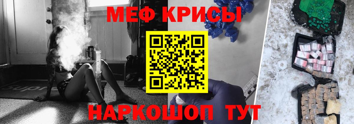 МЕФ кристаллы Рузаевка