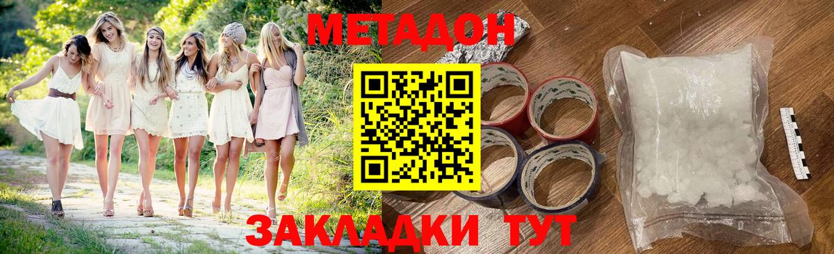 Рузаевка  Метадон белоснежный  KRAKEN как войти  МЕТАДОН белоснежный  Вход с VPN 