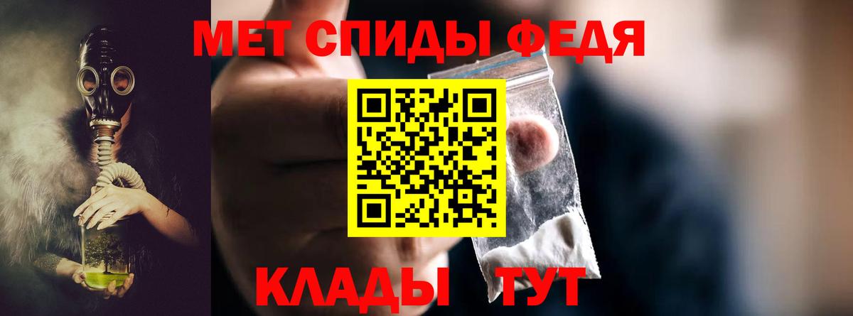 МЕТАМФЕТАМИН мет Рузаевка