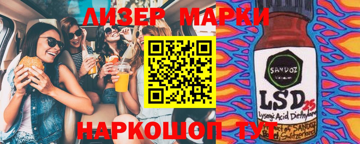 Рузаевка  цена наркотик  Наркотические марки  Вход с VPN  Марки 25I-NBOMe 1,8мг 