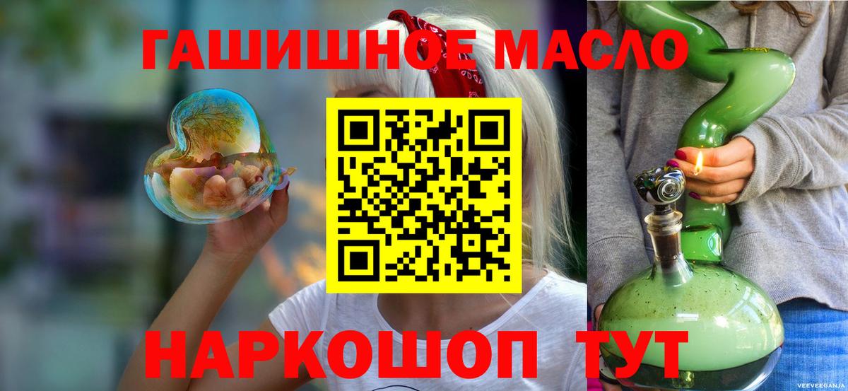 как найти закладки  Вход с VPN  Рузаевка  ТГК THC oil 