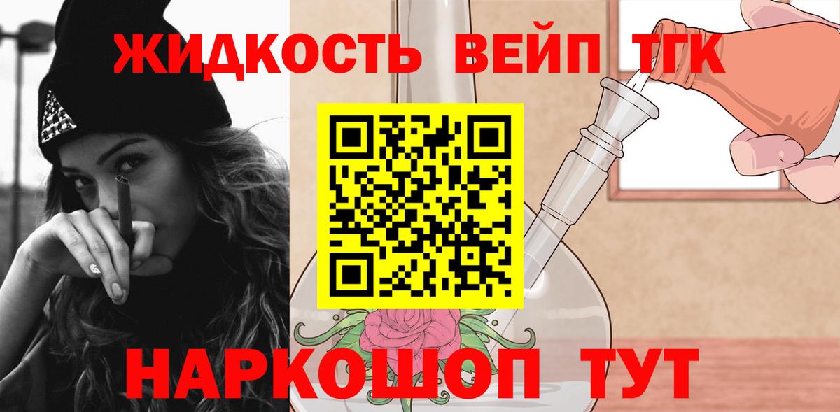 Дистиллят ТГК гашишное масло Рузаевка